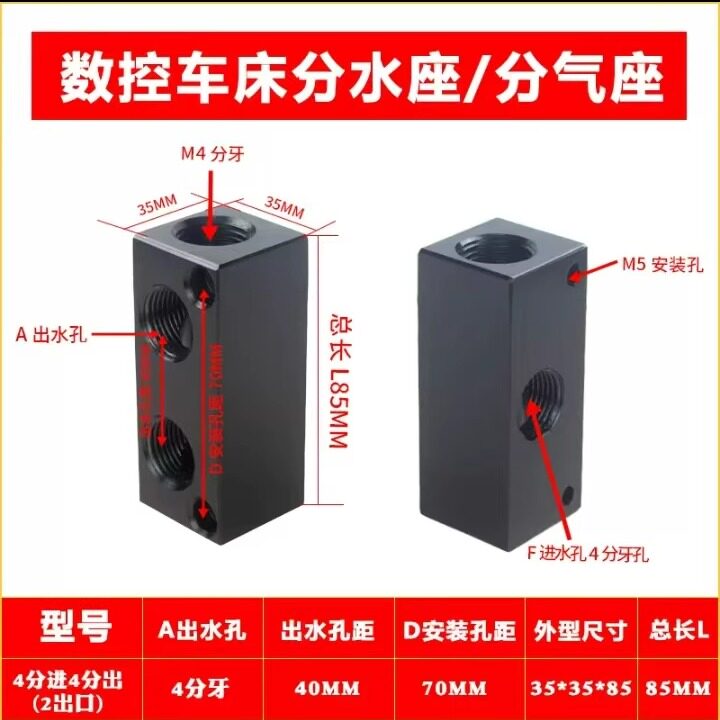 CNC加工铝合金分水块/分气配件数控车床精密机械零件厂家直销