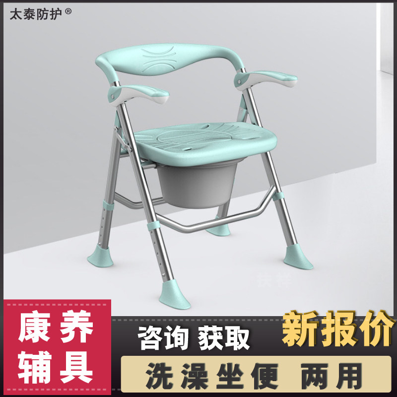 太泰折叠坐便两用铝合金浴室扶手