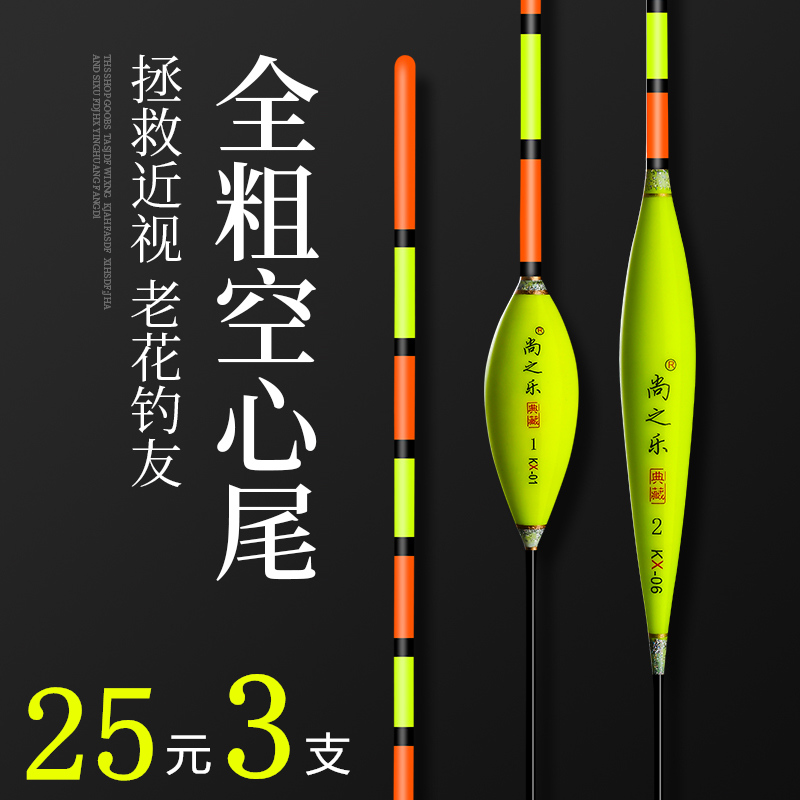 加粗醒目近视老年人浅水空心尾