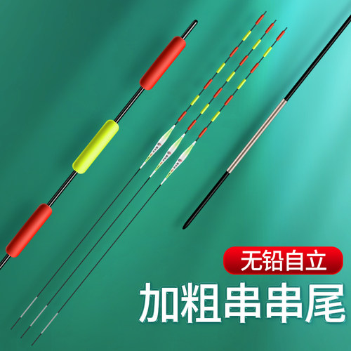 黑坑青鱼无铅浮漂流氓自立跑铅漂