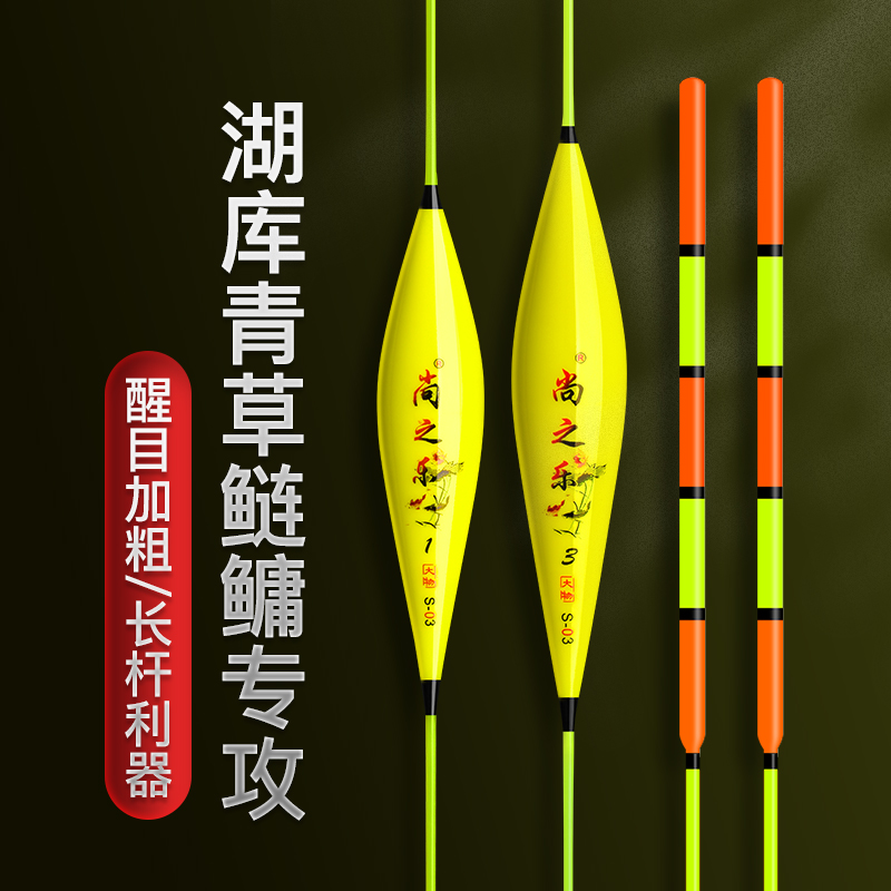 鲢鳙青鱼大物浮漂加粗超醒目