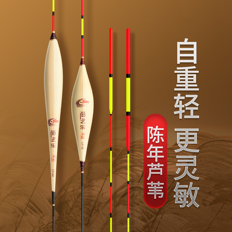 陈年芦苇高灵敏温差不变目