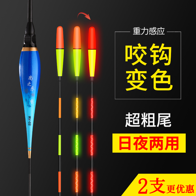 重力感应夜光漂咬变色漂加粗醒目