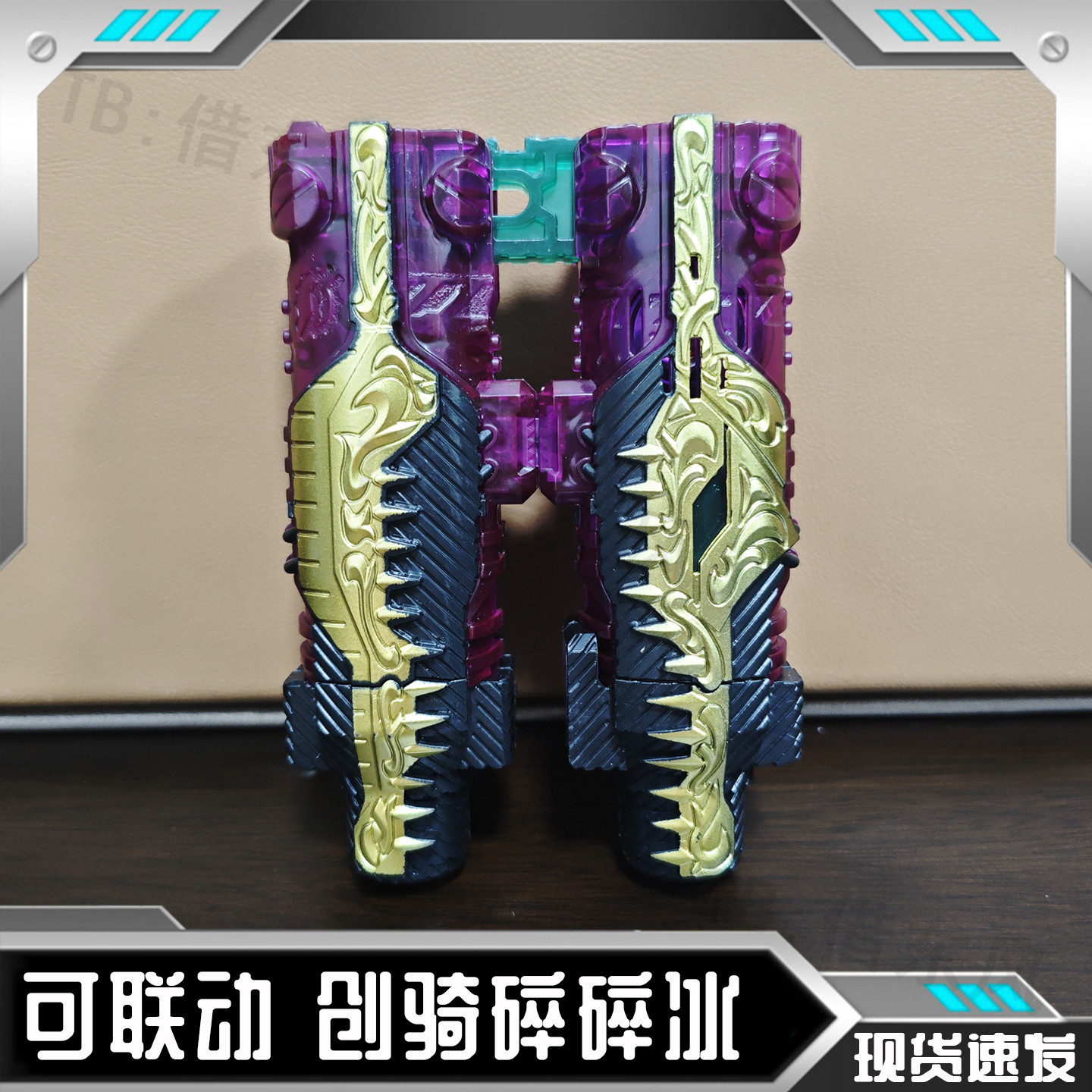 【可联动】假面骑仕build创骑鳄霸兔子坦克CSM碎碎冰鳄鱼联动配件