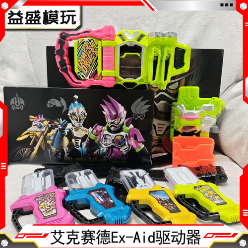 假面骑士艾克赛德玩家驱动器腰带
