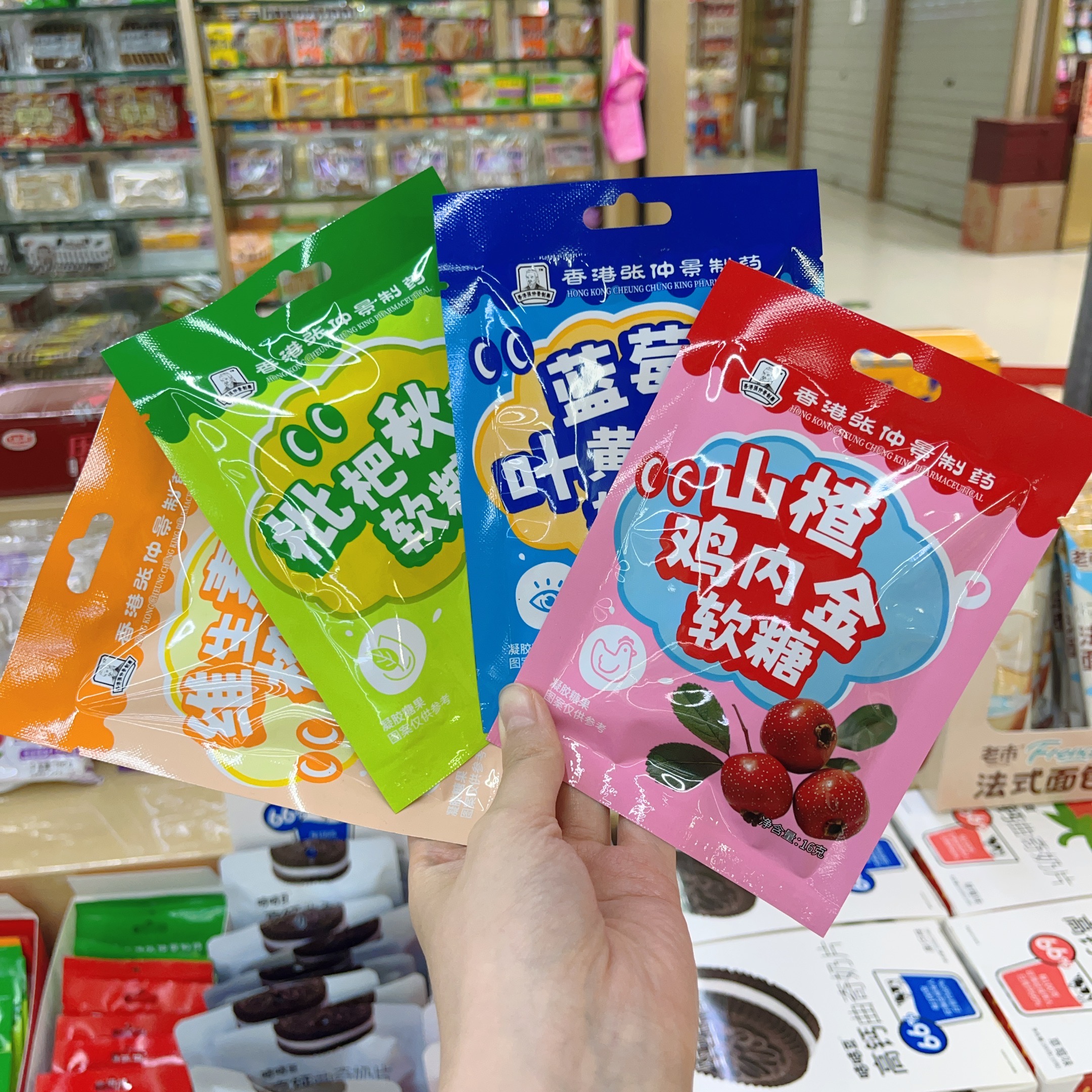 香港张仲景蓝莓叶黄素酯软糖枇杷秋梨山楂鸡内金维生素C橙汁零食