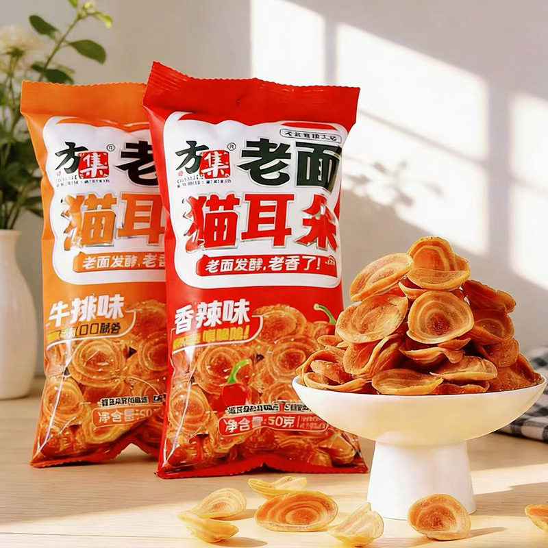 方集猫耳朵香辣味牛排味老面猫耳朵酥脆解馋传统怀旧网红小零食