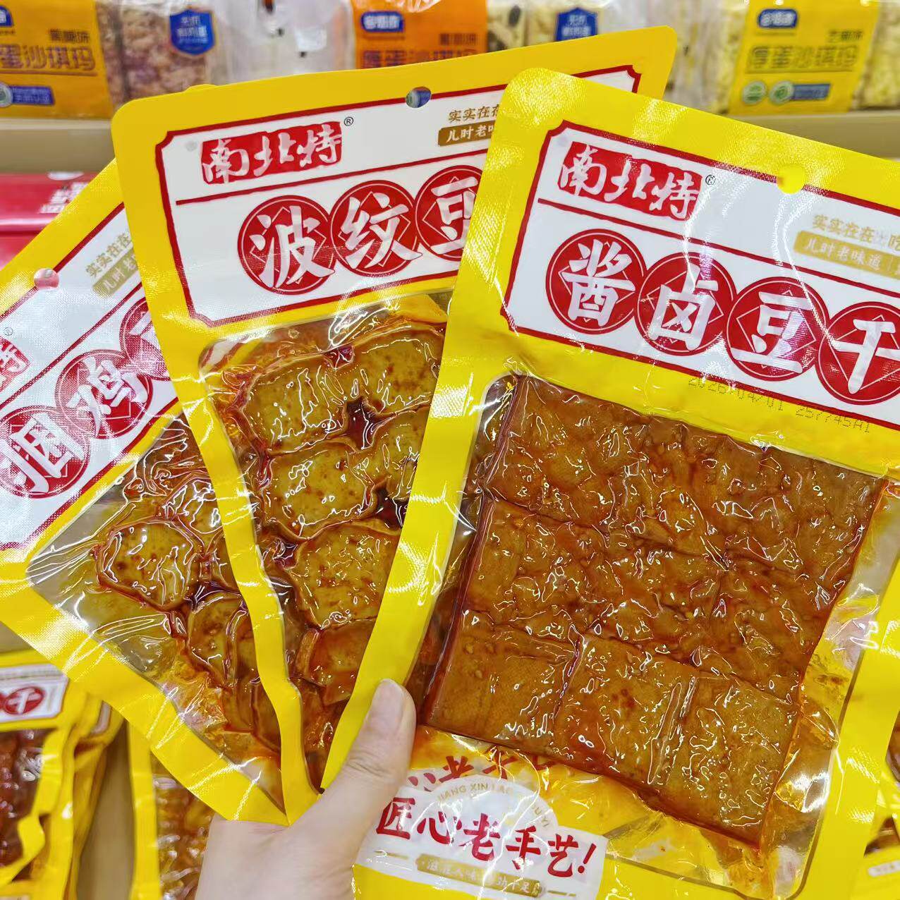 南北特豆干酱卤豆腐干80g湖南风味捆鸡零食休闲解馋小吃网红追剧