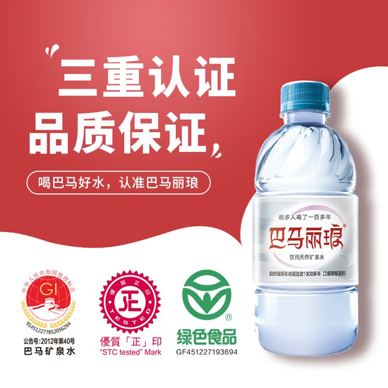 巴马丽琅矿泉水国产广西巴马