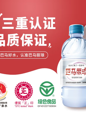 巴马丽琅饮用矿泉水350mlx24瓶装源自世界长寿之乡巴马包邮