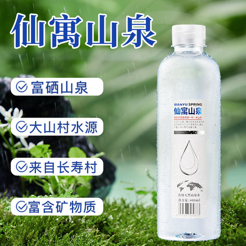 仙寓山石台县天然含硒