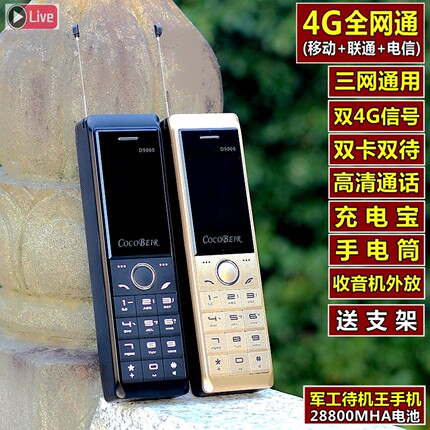 2026新款复古大哥大手机全网通超长待机充电宝手电筒老年人备用