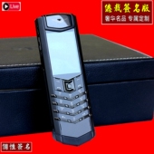 全新定制总裁签名版 高端商务手机5G全网通智能全网通备用奢侈礼品