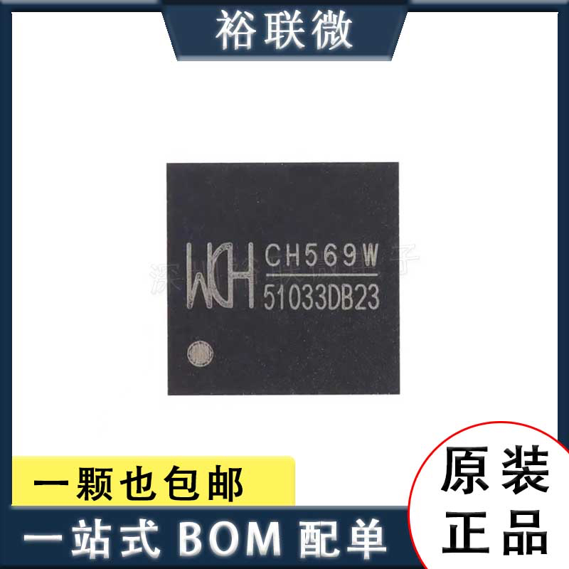 原装现货 CH569W 封装QFN-68 32位RISC微控制器MCU单片机芯片