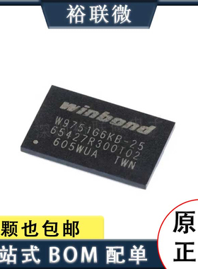 原装现货 W9751G6KB-25 封装WBGA-84 512Mbit RAM存储器芯片