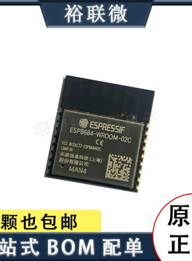 原装 ESP8684-WROOM-02UC-N4 32bit RISC-V MCU 2.4GHz WiFi 蓝牙