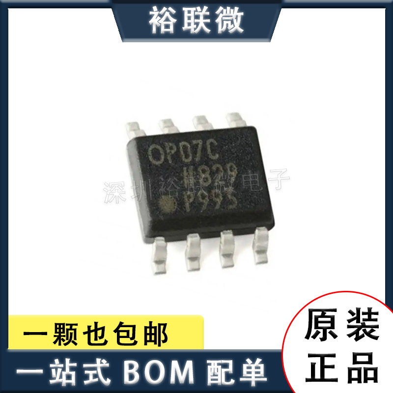 原装现货 OP07CSZ-REEL7 封装 SOIC-8 低失调电压运算放大器