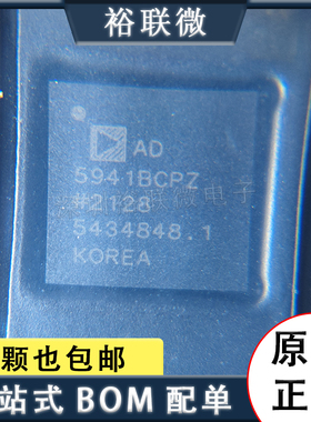 原装现货 AD5941BCPZ  封装FLCSP-48 数模转换器 IC芯片