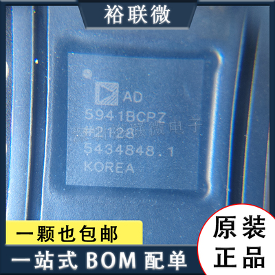 原装现货 AD5941BCPZ  封装FLCSP-48 数模转换器 IC芯片