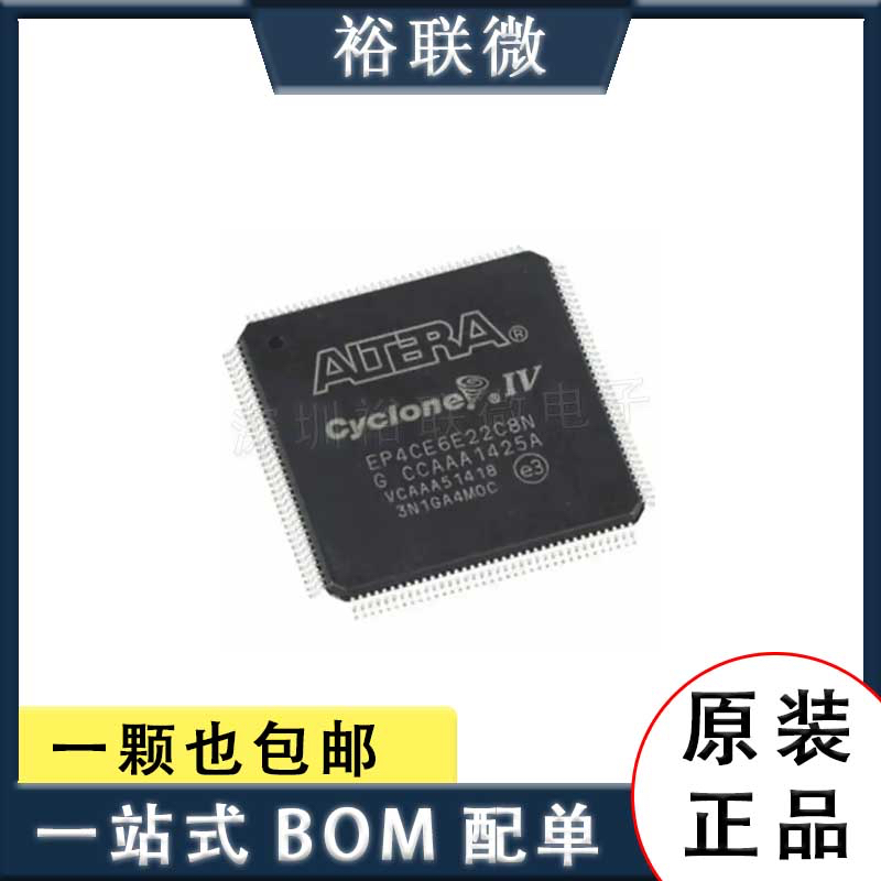 原装现货 EP4CE6E22C8N 封装PQFP-144 可编程逻辑芯片 FPGA