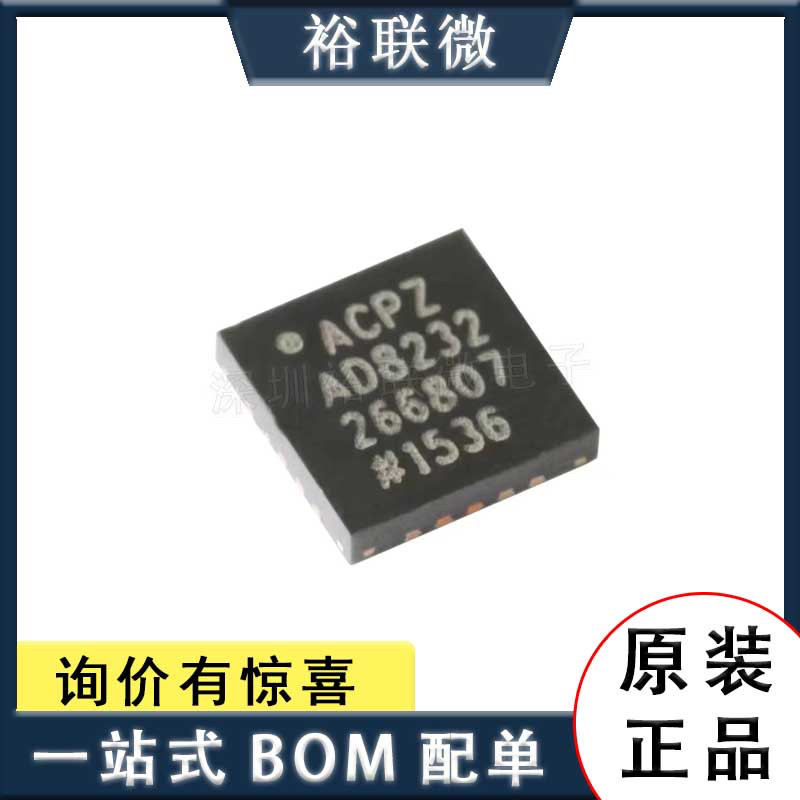 原装正品 AD8232ACPZ-R7 封装WFQFN-20 单导联-心率监护模拟前端