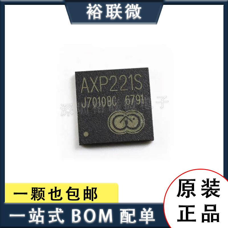 原装现货 AXP221S 封装 QFN-68 四核电源芯片