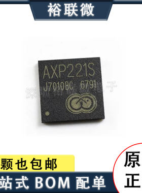 原装现货 AXP221S 封装 QFN-68 四核电源芯片