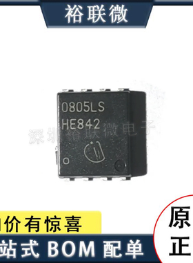 原装现货 BSC0805LS 封装 TDSON-8 14A/100V N沟道 MOS场效应管