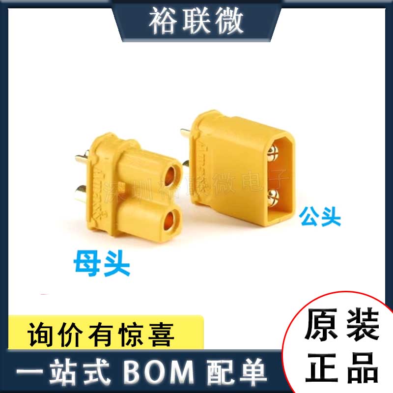 XT30U-F/M 母/公头 航模动力电池安全型镀金插头 低阻值香蕉插头