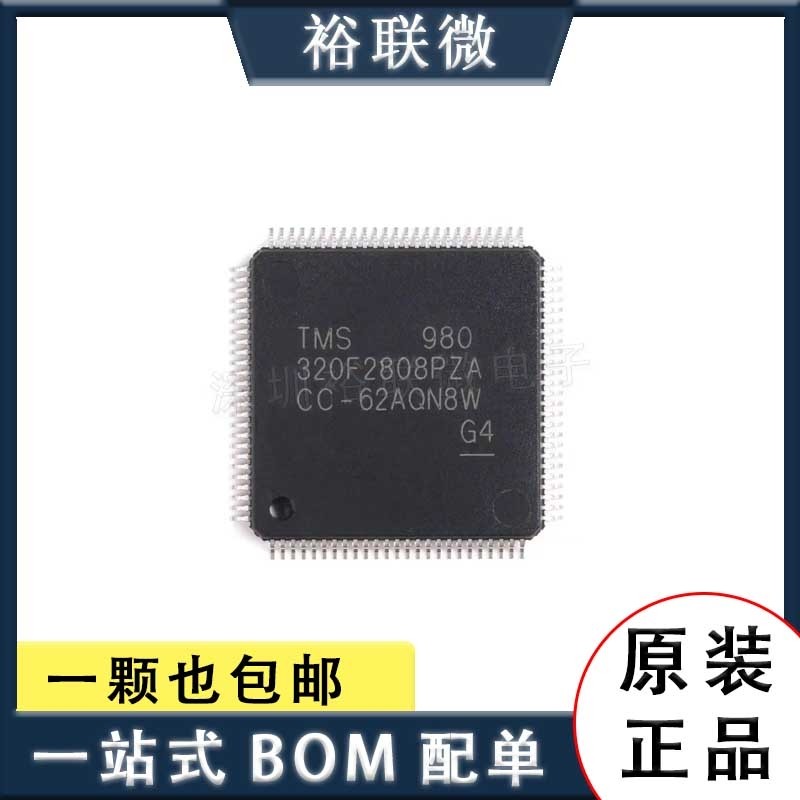 TMS320F2808PZA16位数字信号