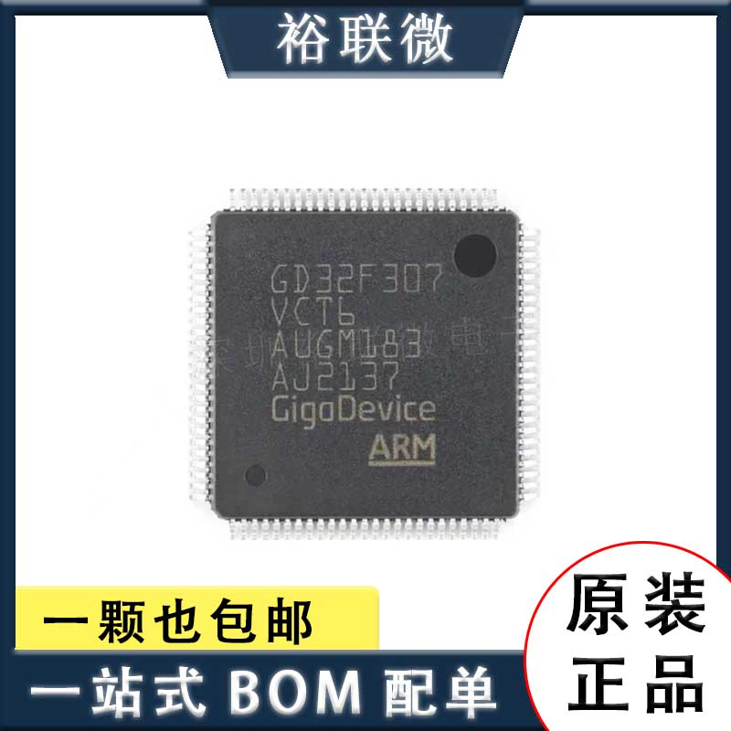 原装现货 GD32F307VCT6 LQFP100 ARM Cortex-M4 32位微控制器-MCU