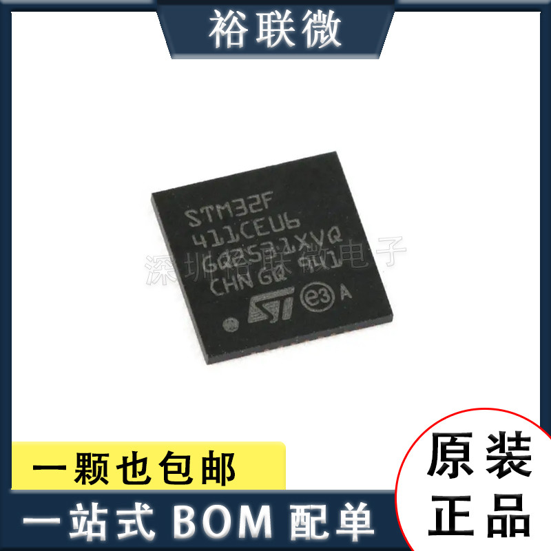 原装现货 STM32F411CEU6 UFQFPN-48 32位嵌入式微控制器-MCU