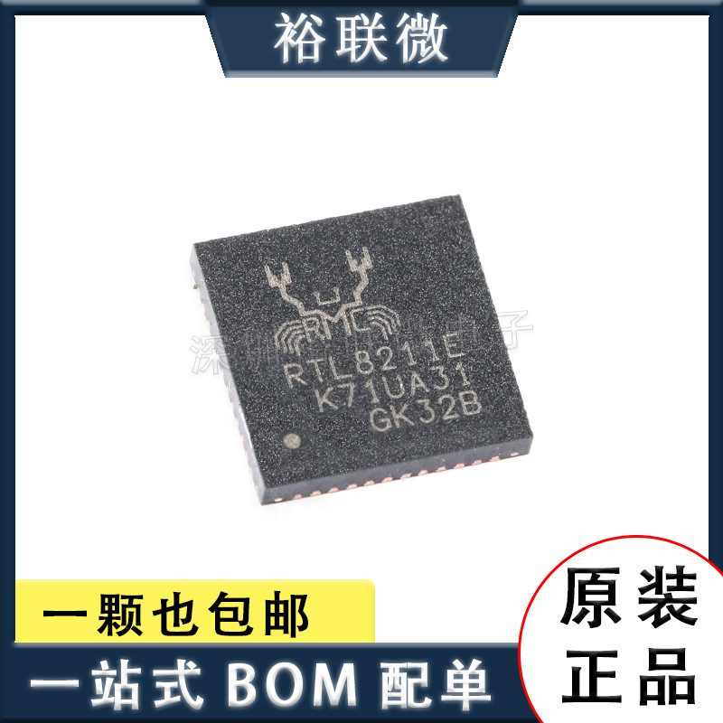 原装现货 RTL8211E-VB-CG 以太网芯片 封装QFN48  RTL8211E-VB-CG