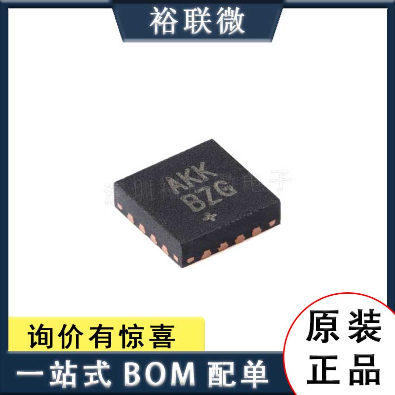 原装 MAX98357AETE+T 丝印AKK TQFN-16 AB级性能 PCM D类放大器
