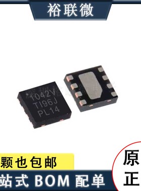 原装现货 贴片 TCAN1042VDRBRQ1 封装VSON-8 CAN芯片接口收发器IC