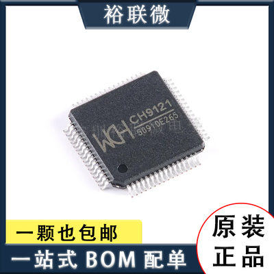 原装现货 CH9121  以太网芯片 封装LQFP-64 CH9121 