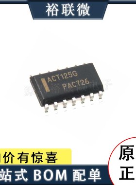原装现货 MC74ACT125DR2G 封装SOP14 缓冲器驱动芯片