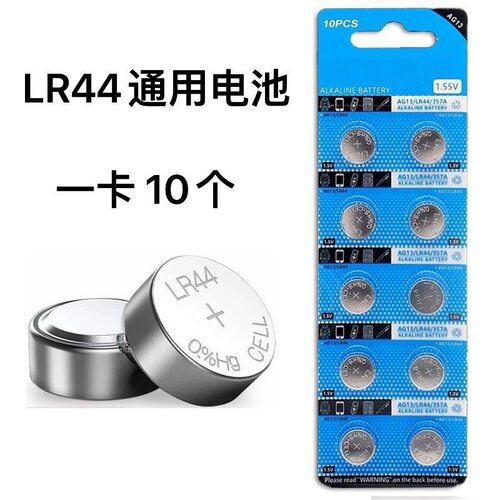 LR621/AG13/LR1130/AG10/LR41纽扣电池/汽车玩具电池遥控器卡装版