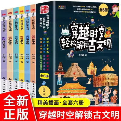 中国幼儿百科全书大百科全套注音版疯狂十万个为什么系列小学版儿童趣味少儿百科全书漫画版科普绘本故事书小学生课外阅读书籍正版