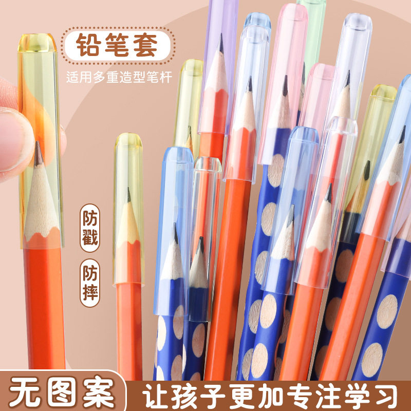 透明马卡龙铅笔帽儿童铅笔头文具保护套盖子笔盖塑料创意加长笔帽幼儿园初学男女孩笔,文具电教/文化用品/商务用品,笔帽/笔套,淘宝优惠券,粉丝福利购,淘宝优惠卷