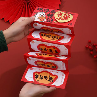 送给最棒老公老婆折叠红包2026马新年个性创意红包新年快乐