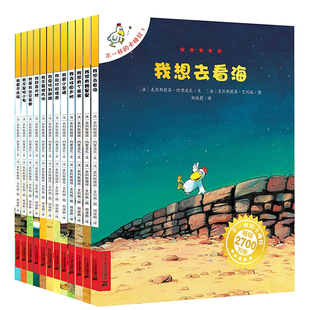 不一样 必读幼儿园老师推荐 卡梅拉全套儿童绘本12册第一季 国外获奖经典 3一6岁畅销书读物小鸡故事书籍我想去看海 第二季 正版