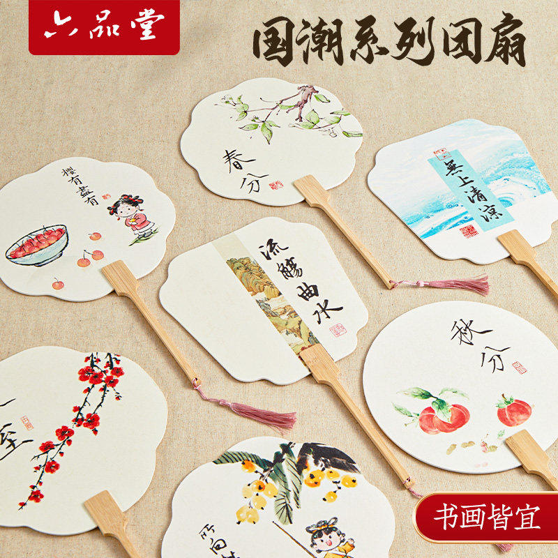 文创宣纸团扇加厚扇子半生熟古风国画书法扇面创意小扇子仙气古典复古