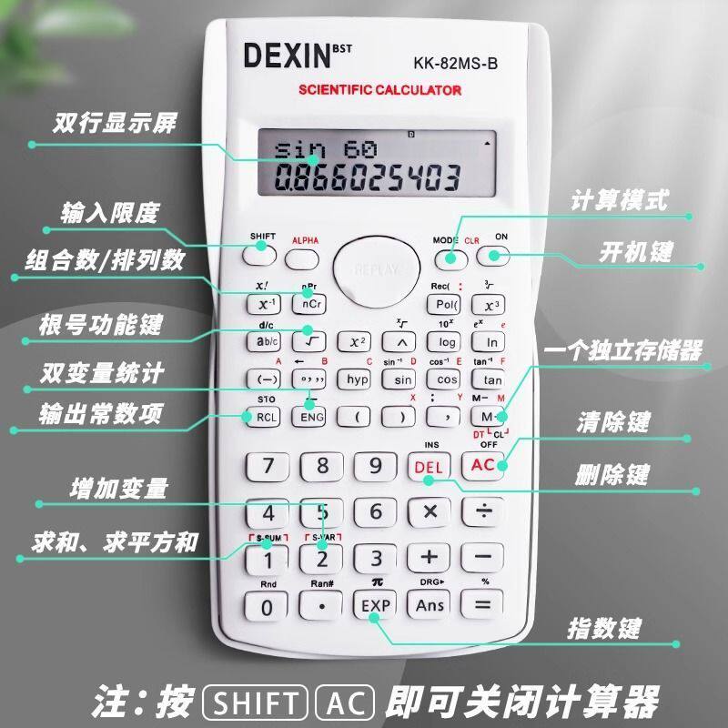 函数计算器学生考试专用计算机大学多功能大学生会计考研小学四年级注会金融财管上册数学财务多功能本本