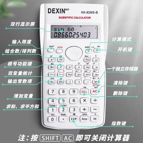 函数计算器学生考试专用计算机大学多功能大学生会计考研小学四年级注会金融财管上册数学财务多功能本本
