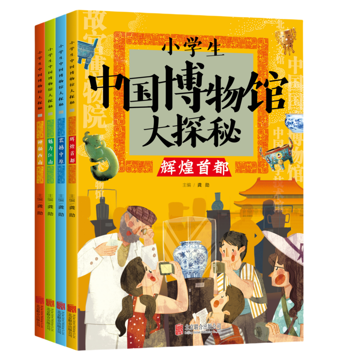 小学生中国博物馆大揭秘 正版小学生课外阅读书思想启蒙读物 少儿科普游学百科知识 带孩子游遍全中国著名博物馆开阔眼界方案书籍