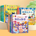 小眼睛看大世界翻翻书认知版我会认数字儿童3d立体书翻翻书幼儿早教撕不烂绘本2-6岁宝宝两岁益智数学启蒙早教玩具图书0-3岁