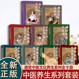 调好体质少生病 系统而全面地介绍了人体常见病证 家庭艾灸现学现用正版 掌握艾灸技巧 艾灸疗法 艾灸实用手册 中医养生系列套装