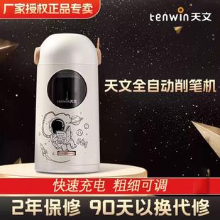 天文削笔器全自动削笔刀电动卷笔刀削笔机转笔刀铅笔文具套装大口径卷笔器充电小学生专用粗杆儿童刨笔机8188