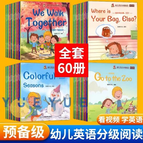 牛津英文幼儿英语启蒙